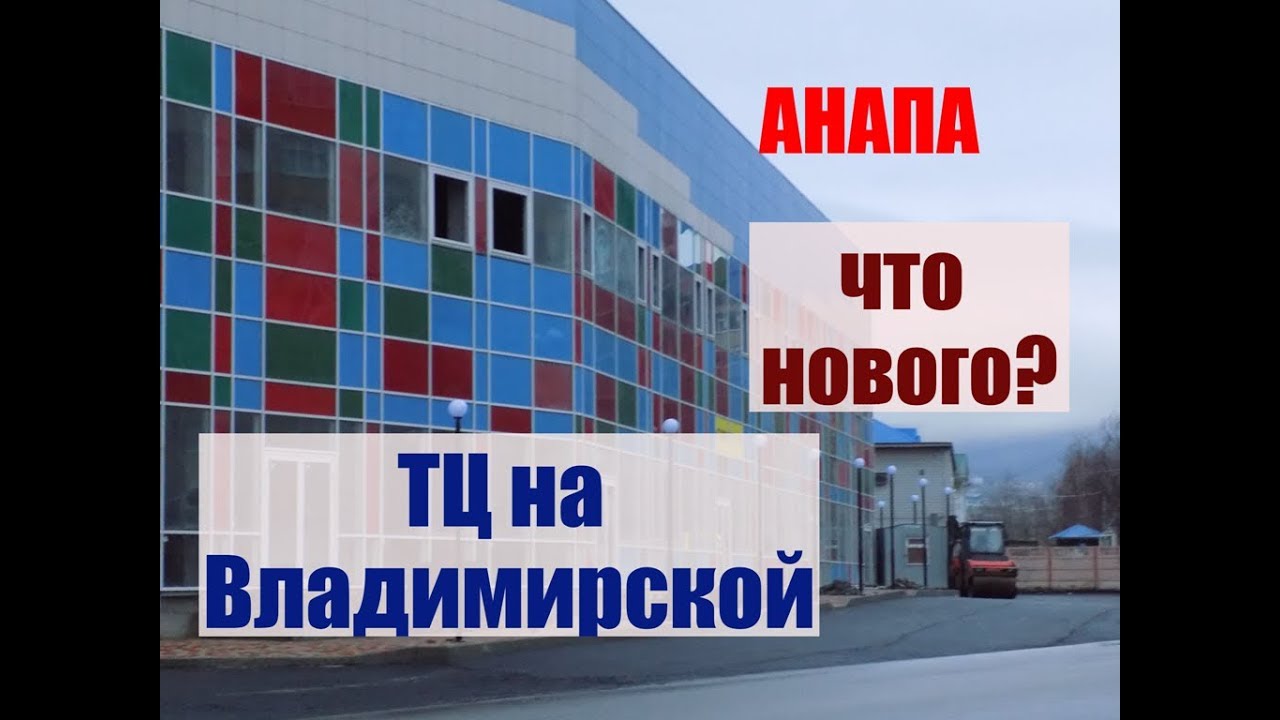 Часы Работы Магазина Планета Анапа