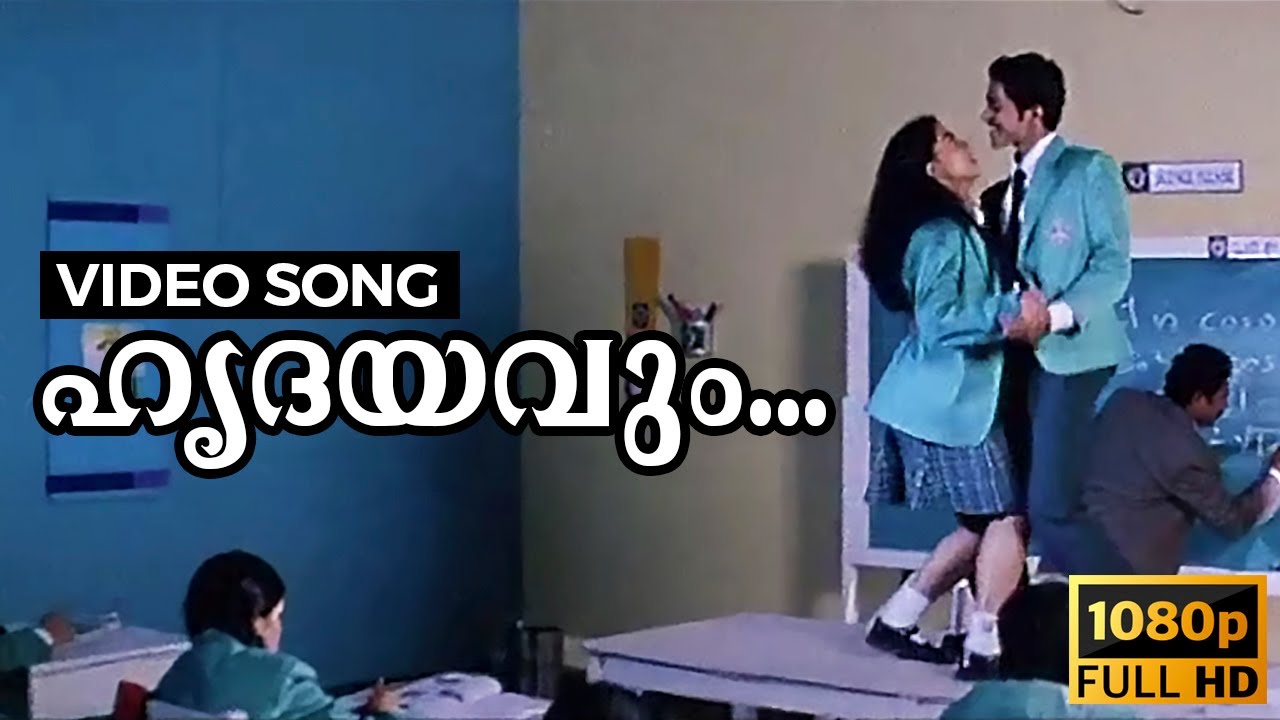 Hrudayavum Full HD Video Song  Notebook  Parvathy Thiruvothu Roma Asrani Maria Roy Skanda Ashok