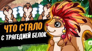 ЧТО СТАЛО С ТРАГЕДИЕЙ БЕЛОК!? ИГРА ДЕТСТВА.. ПОЧЕМУ ОНА УМЕРЛА!?? КАКОЙ ОНЛАЙН НА 2024 ГОД!?