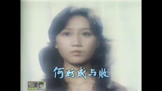 張德蘭 ~ 網中人【Music Video 】【電視劇《網中人》主題曲】
