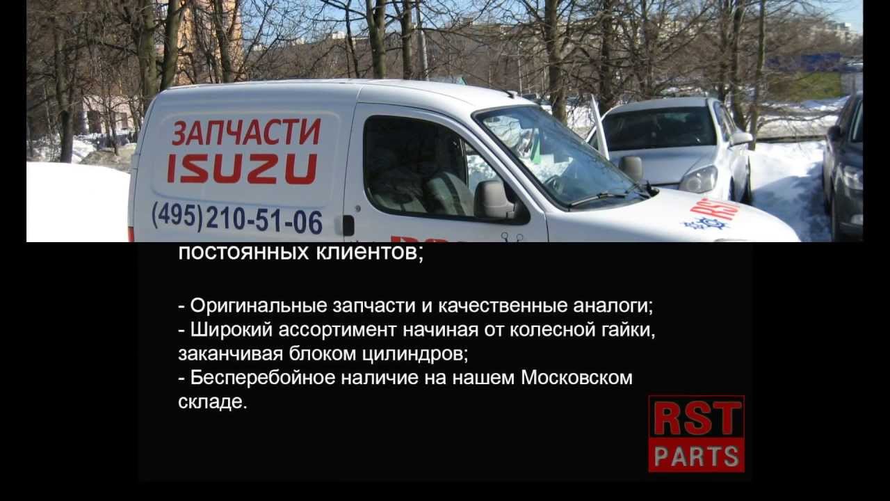 Ошибка isuzu 34