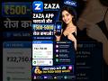 zaza App se paise kaise kamaye || I'd kaise banaye 2026 #zaza