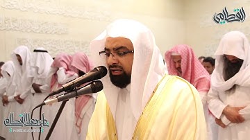 الشيخ ناصر القطامي   سورة الحاقة اسمعها بتمعن   تهجد ليلة 28 رمضان 1439