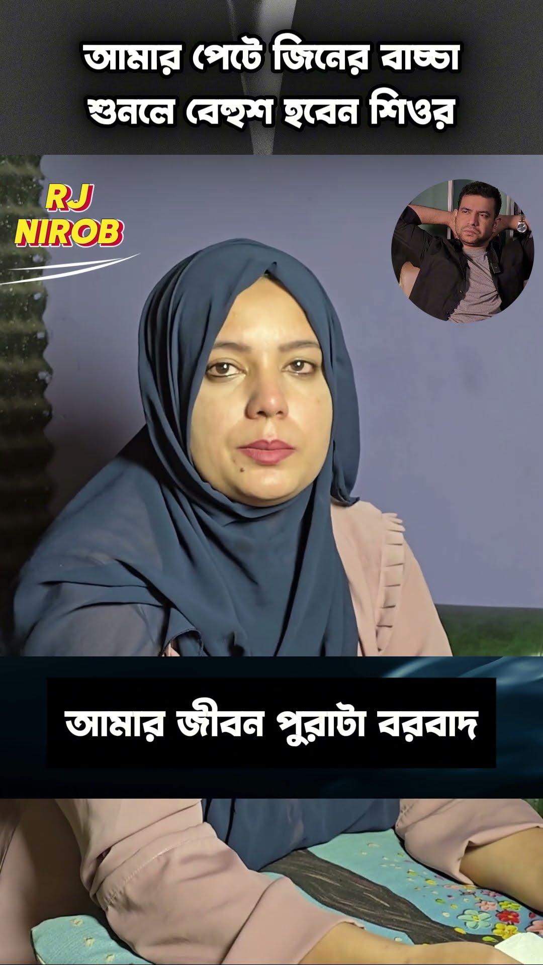 কর্মফল পাবে শিওর #shorts #comedy #ytshorts #rj