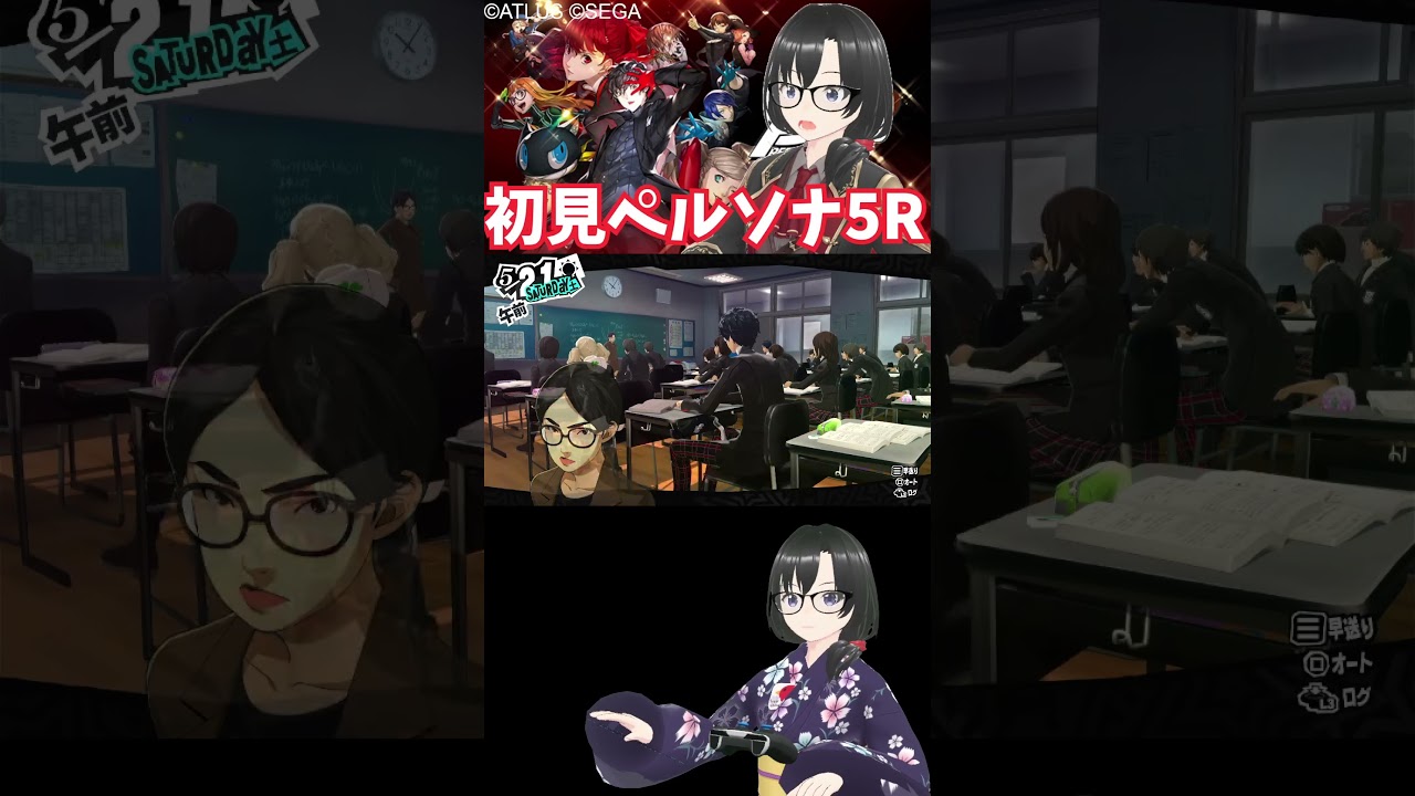 【ペルソナ5 ザ・ロイヤル】黄金比と白銀比 P5Rストーリー初見ネタバレ注意 #shorts #ペルソナ5
