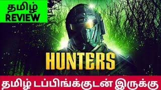 Hunters (2021) Movie Review in Tamil | Hunters Movie Review in Tamil | Bliss Cinemas