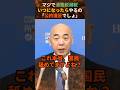 マジで消費税減税いつやるの？　#日本保守党 #北村晴男