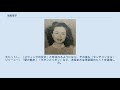 池真理子