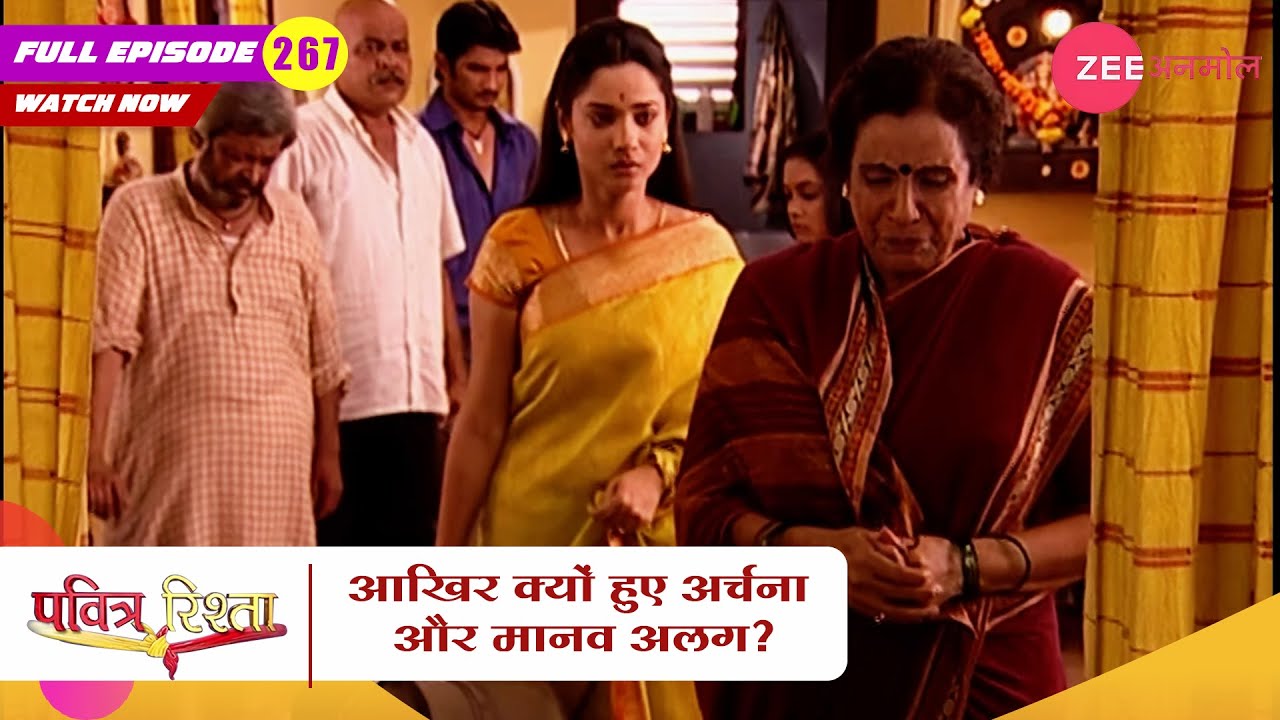 आखिर क्यों हुए अर्चना और मानव अलग? | Pavitra Rishta | Zee TV | New Hindi Show | Episode 267