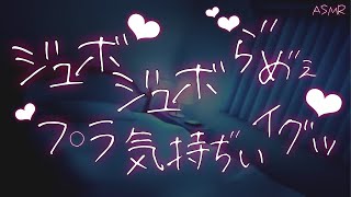 【女性向けボイス/BL】久しぶりに会った男友達と濃厚でイチャイチャでうふふする話【キス/ASMR/関西弁】
