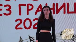 Юлия Зябрина песня Вне зоны доступа 2024