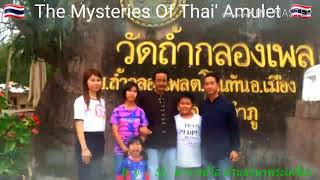 #หลวงตาแตงอ่อน กัลยาณธัมโม#สมเด็จอนุสรณ์สถาน#วัดป่าโชคไพศาล By SJ,โอ๋ บ้านสวนฯพระเครื่องเทอร์โบ #หลวงตาแตงอ่อน กัลยาณธัมโม#สมเด็จอนุสรณ์สถาน#วัดป่าโชคไพศาล By SJ,โอ๋ บ้านสวนฯพระเครื่องเทอร์โบ