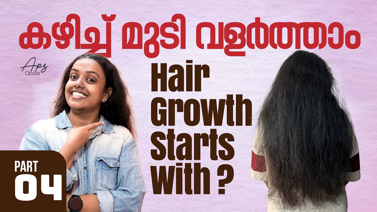 എന്റെ മുടി വളരാൻ ഞാൻ ചെയ്ത കാര്യങ്ങൾ  hair growth tips malayalam ,vitamin c , haircare , hairfall