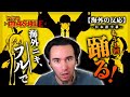 【マッシュル-MASHLE-】Bling-Bang-Bang-Born/Creepy Nuts フルでもう一回踊り英語版でも踊っちゃうニコラスニキのリアクション【海外の反応】