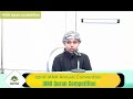 Amir Mohamed Inspiring Qur An Recitation IANA Competition 2025 Amir Mohamed Inspiring Qur An Recitation IANA Competition 2025