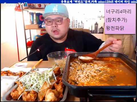 BJ 허미노 너구리4마리(참치추가)+왕천파닭 아프리카TV 미노 먹방!BJ mino Eating Show Muk-bang