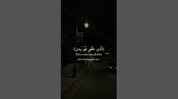 الذي خلقني فهو يهدين| #قرآن #اسلام_صبحي #تلاوة #خشوع #قرآن_كريم #quran #تدبر #مؤثر #اسلاميات