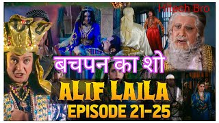 Alif laila episode 21-25 |maha episode| children play