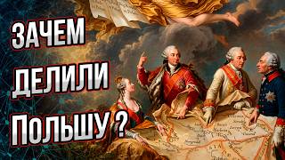 Почему на самом деле стерли Польшу с карты? Причины и последствия