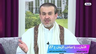 {وذلك دينُ القيّمة} عند آل محمّد عليهم السلام