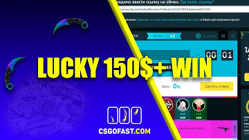 CSGOFAST LUCKY BET 150$+