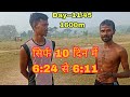 मैं हार नही मान सकता, मेरा पास कोई दूसरा विकल्प नही है" मैं स्वयं ही आख़िरी विकल्पहूं" l#agniveer# 