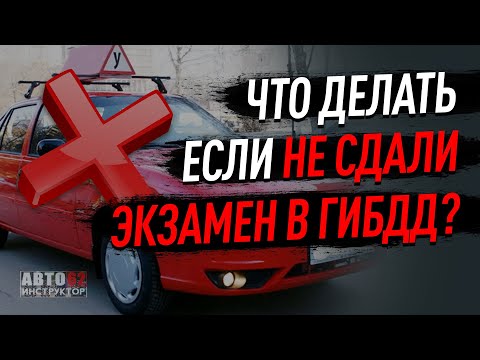 Видео: Сложен ли экзамен по вождению в Иллинойсе?