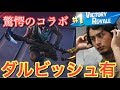 【衝撃】ダルビッシュ有さんがワンメンダウン！メジャーリーガーと異例のコラボ動画！【フォートナイト 】【FORTNITE】