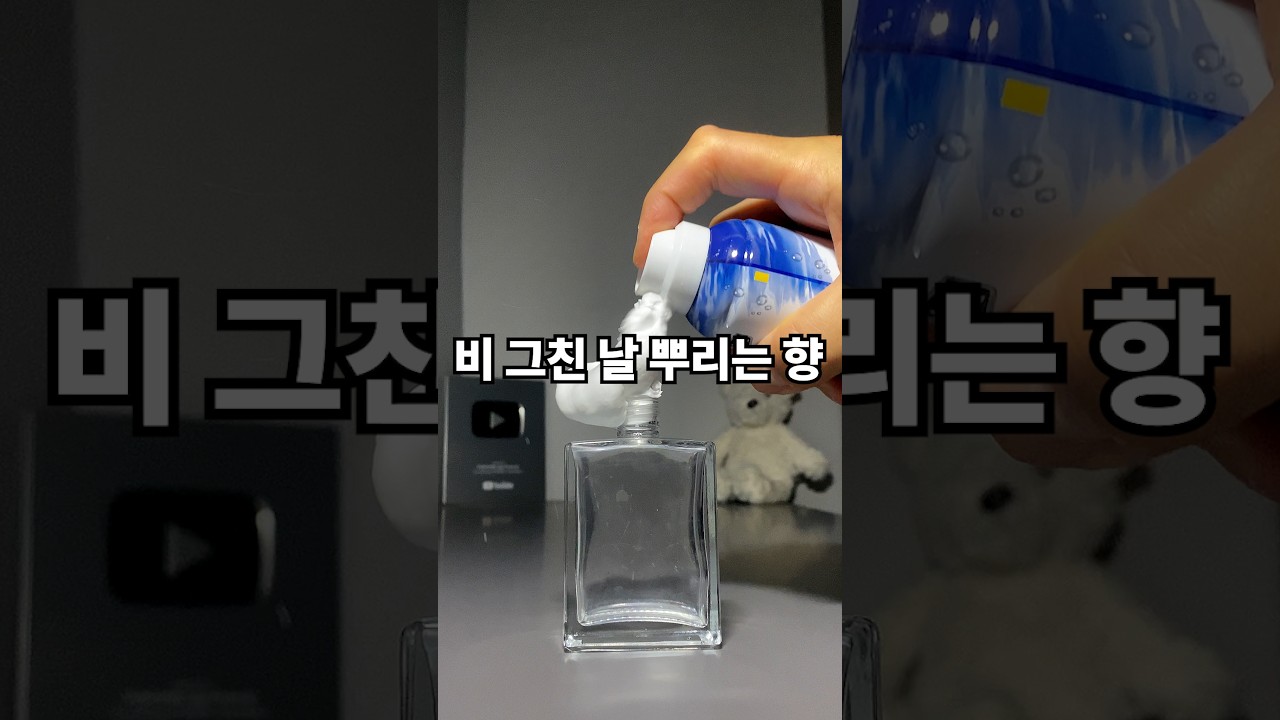 향덕들은 날씨에 따라 향수가 바뀌는 거 아시나요?!