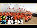 KBS 역사스페셜 – 신라는 당군을 어떻게 이겼나 _ 매소성전투의 비밀