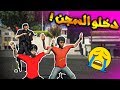 فلم مرزوق عبيد #2  _ داهمتهم الشرطه في البيت !!! _ GTA V