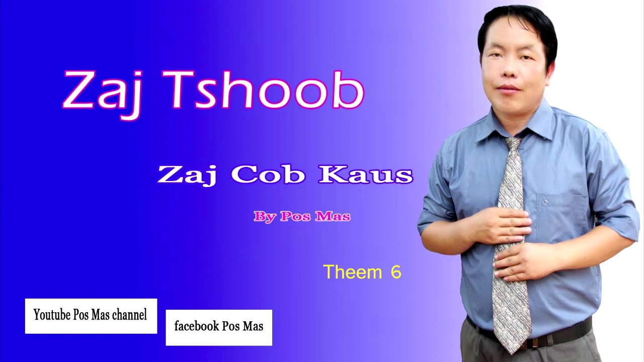 Zaj tshoob zaj cob kaus