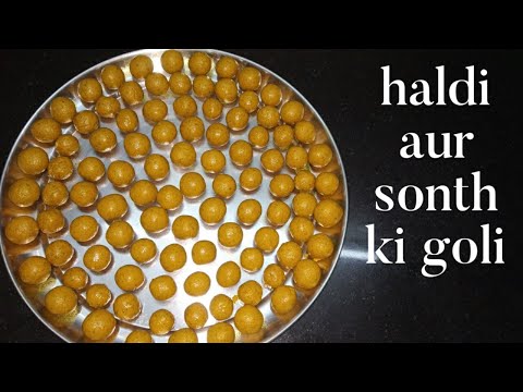 Home remedies cough&cold||सर्दी खासी के लिए घरेलू उपचार||haldi aur sunth ki goli|हलदी सुंठ की गोली|