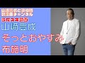 【山崎豊成】布施明/そっとおやすみ【うたスキ動画】