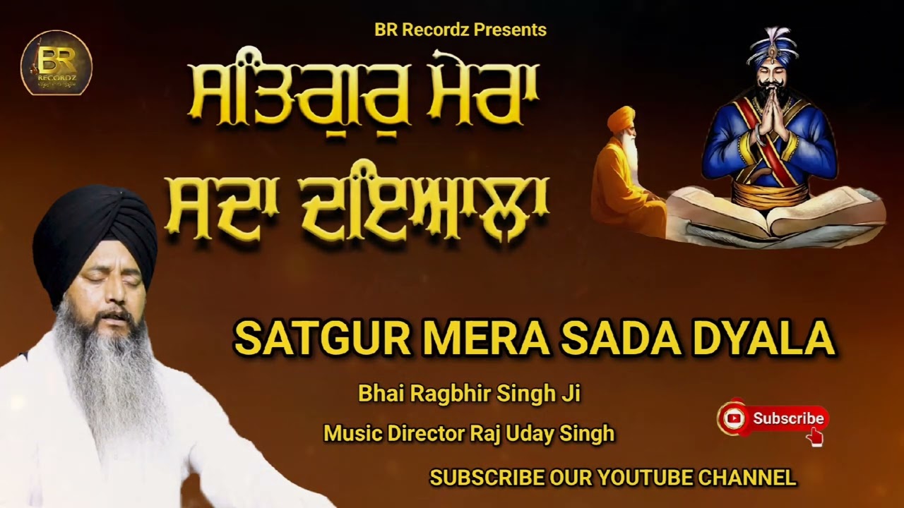 Satgur Mera Sada Dayala | Bhai Ragbhir Singh Ji | BR Recordz