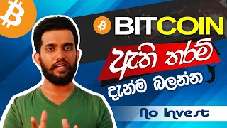 Crypto Mining | #BTC #mining | Journey into the Heart of Bitcoin's Digital Gold Rush!" screenshot 3