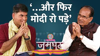 Shivraj Singh Chouhan Interview में PM Modi, Narottam, Scindia पर क्या बोले? | Saurabh Dwivedi