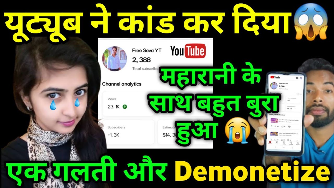 2 दिन में पूरा किया 1k Subs 4k घंटा😱 पर एक गलती से चैनल हो गया Demonetize😭 ऐसी गलती कभी नंही करना🙏