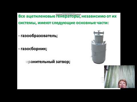 Ацетиленовые генераторы