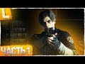 RESIDENT EVIL 2: Remake (2019) ● ПРОХОЖДЕНИЕ #1 [ ULTRA ПК ] - ИСТОРИЯ ЛЕОНА!