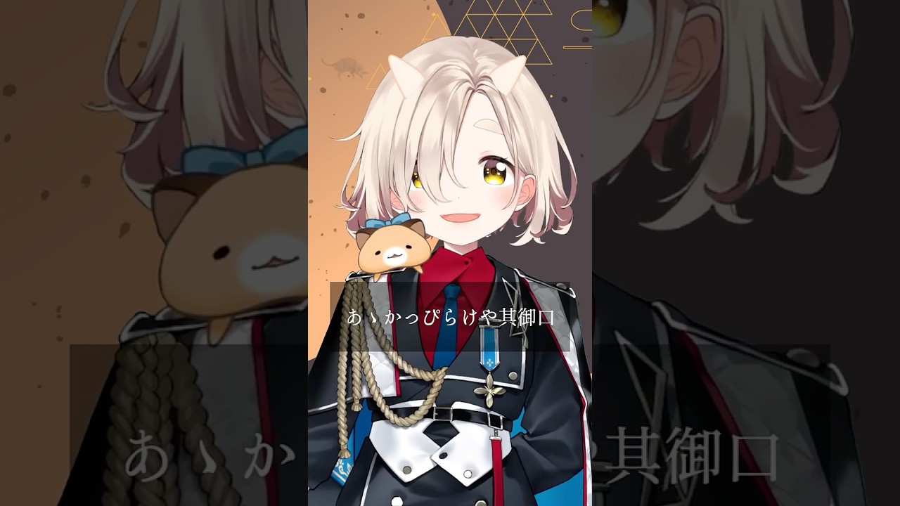 【鬼ノ宴】歌わせていただきました【町田ちま】 #shorts