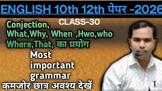 ENGLISH Class 10th12th l important grammar l Conjection What,Why, When, Hwo, who, Where, That Exam..