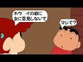 【アフレコ】ホウ○イの男性はなぜ馬鹿にされるのか