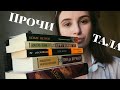 ПРОЧИТАННОЕ // КИНГ, ИЛЬФ и ПЕТРОВ, ВОННЕГУТ