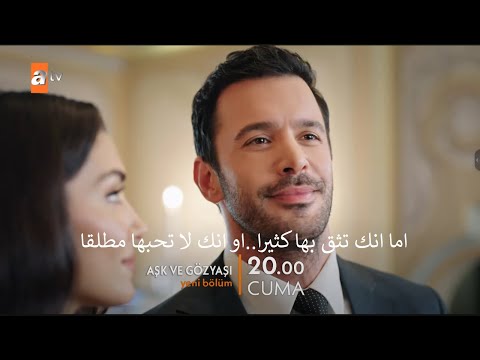مسلسل حب و دموع الحلقة 2 اعلان 2 الرسمى مترجم للعربية