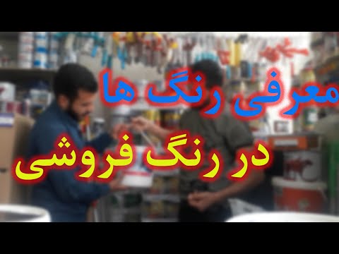 تصویری: گوشه نقاشی: مزایا و انواع