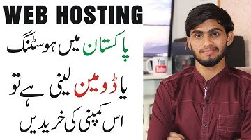 Best And Cheap Hosting In Pakistan / How to Buy Cheap Unlimited Hosting || web hosting in Pakistan