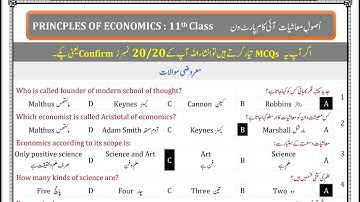 Principle of Economics 1st Year| Principles of Economics Notes 1st Year PDF Download |Economics MCQs
