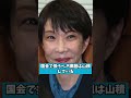 高市政権を止めたい野党の審議拒否に国民が反発、ネットアンケートで理解できない84 9％の厳しい現実 #高市政権 #審議拒否 #野党