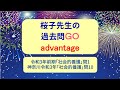 過去問GOadvantage⑤社会的養護「新しい社会的養育ビジョン」